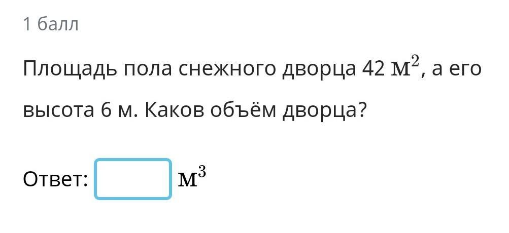 Объем спортивного зала 1800 м3 его высота 5 м какова