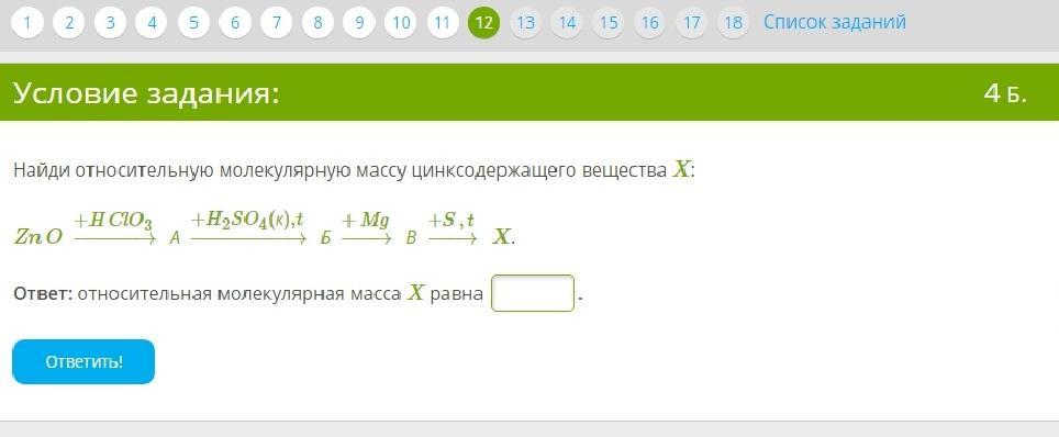 Укажите относительную молекулярную массу вещества x в схеме превращений ch3oh x hcooh