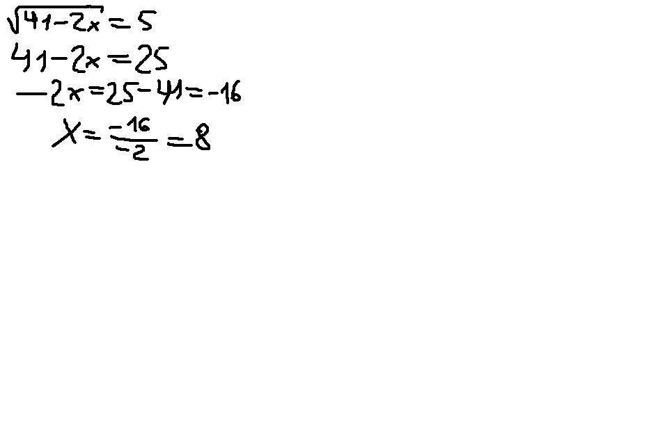 Найдите корень уравнения х 5. Найдите корень уравнения: 2х - 5 = 5.. Найдите корень уравнения 2х+5=0. Найдите корень уравнения 5х. Найдите корень уравнения: х-2 = √2 − х..
