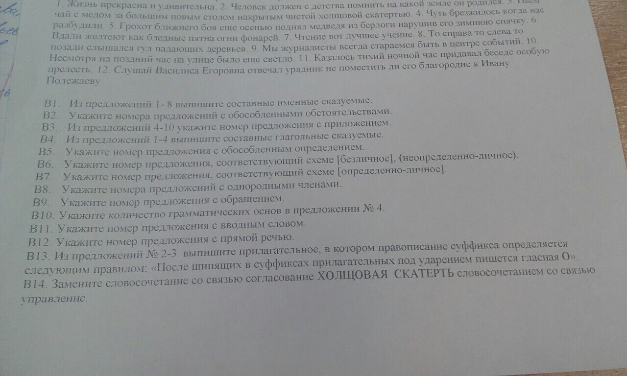 Укажите номер предложения из которого следует