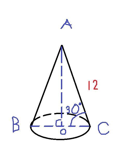 Объем конуса образующая. Образующая конуса равна 12 см наклонена. Конус с плоскостью основания угол 30 градусов. Образующая конуса равна 12 сантиметров. Угол наклона образующей конуса.