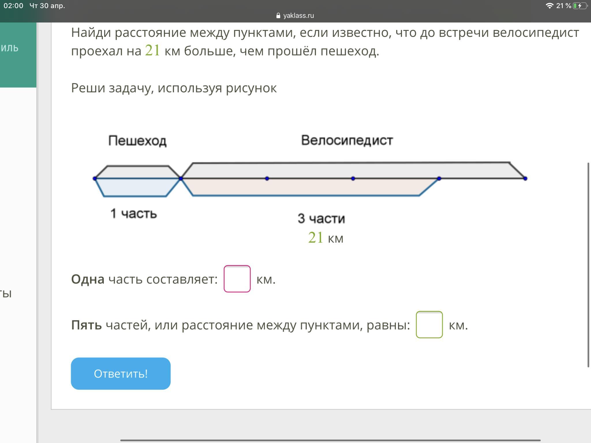 Из 2 пунктов навстречу друг другу