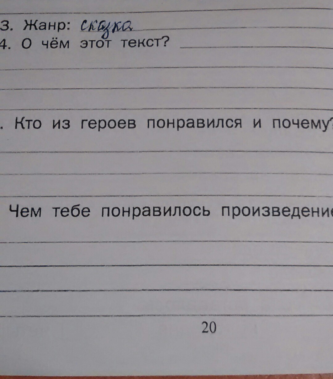 Какая важная мысль содержится в сказке. Вопросы по сказке Ашик Кериб с ответами. Вопросы по сказке Ашик Кериб 4 класс с ответами. Ашик Кериб вопросы и ответы 4 класс. Сказка Ашик Кериб вопросы по сказке.