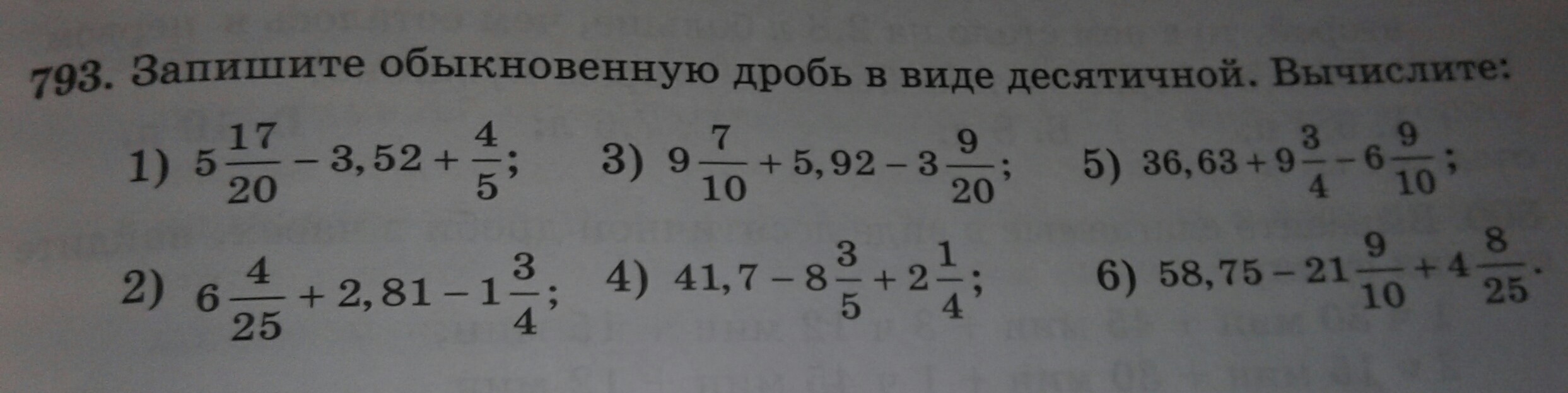 Сократите дробь запишите в виде десятичной