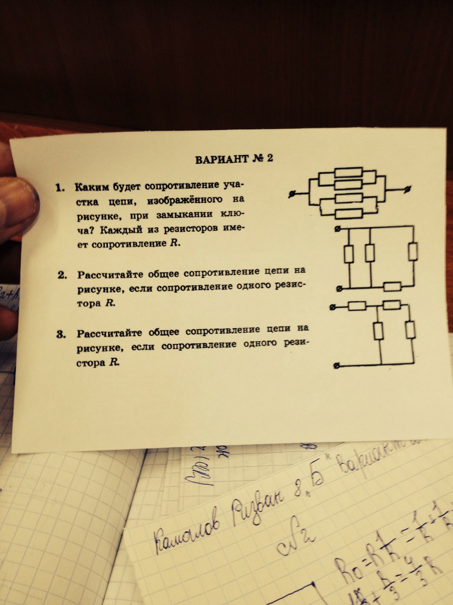 Сопротивление участка изображенного на рисунке. При замыкании ключа общее сопротивление участка цепи. Сопротивление при замыкании ключа. Каким будет сопротивление участка цепи изображенного. Общее сопротивление при замыкании ключа.