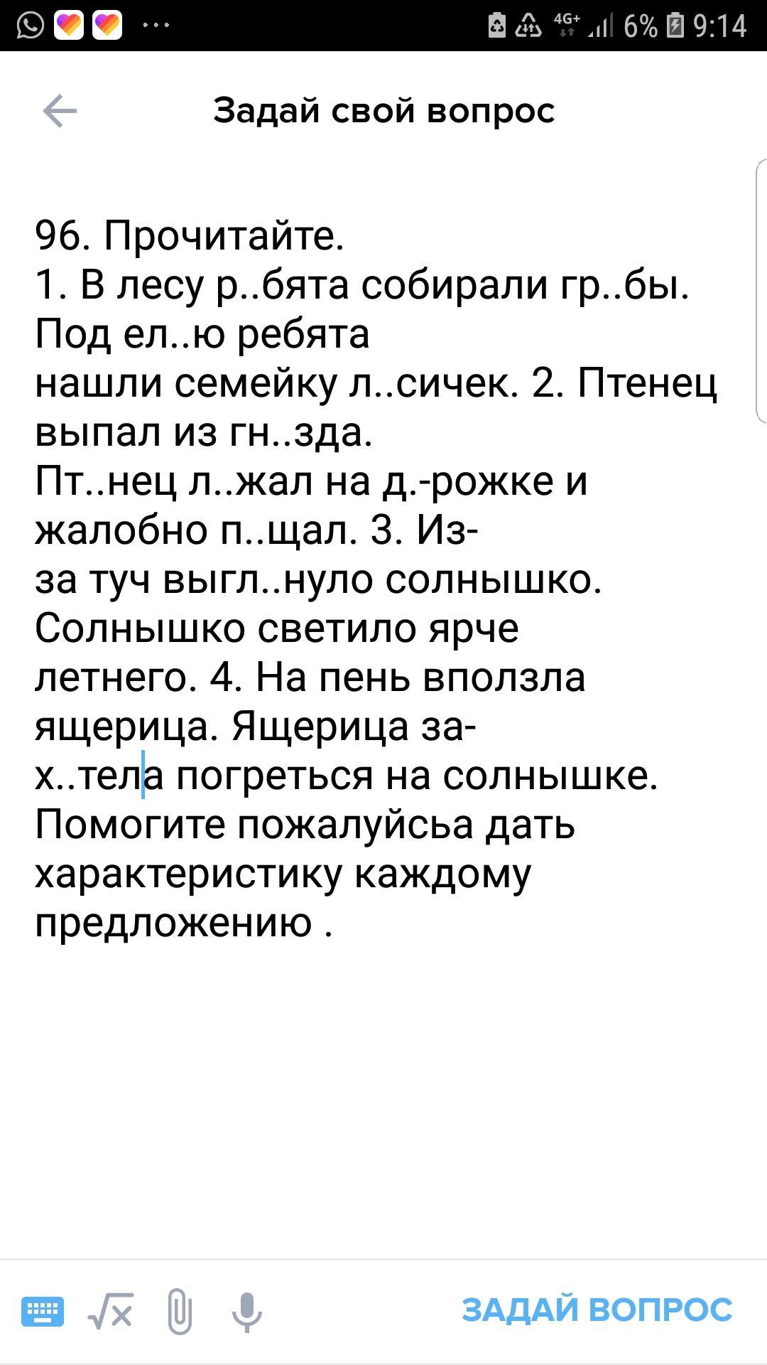 Печь гудя и потрескивая нагревала комнату запишите предложения расставьте запятые