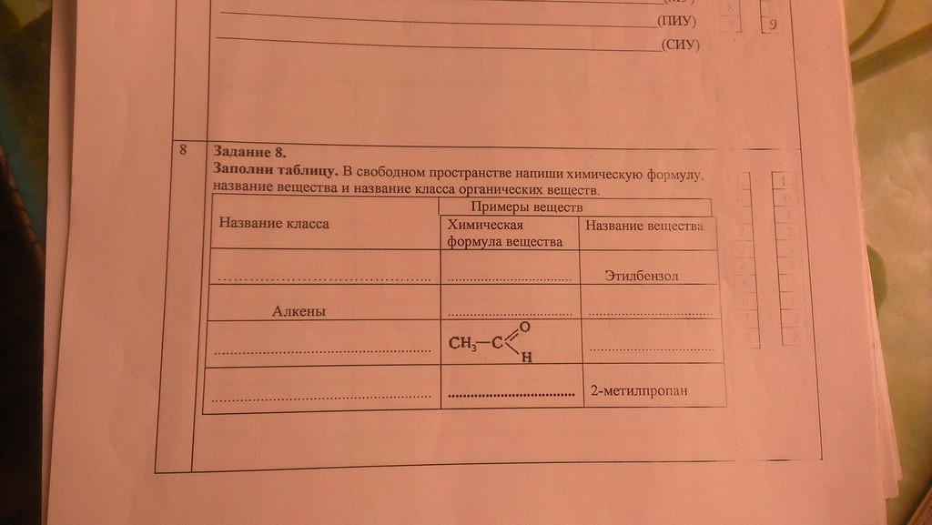 Напишите правильный ответ 54