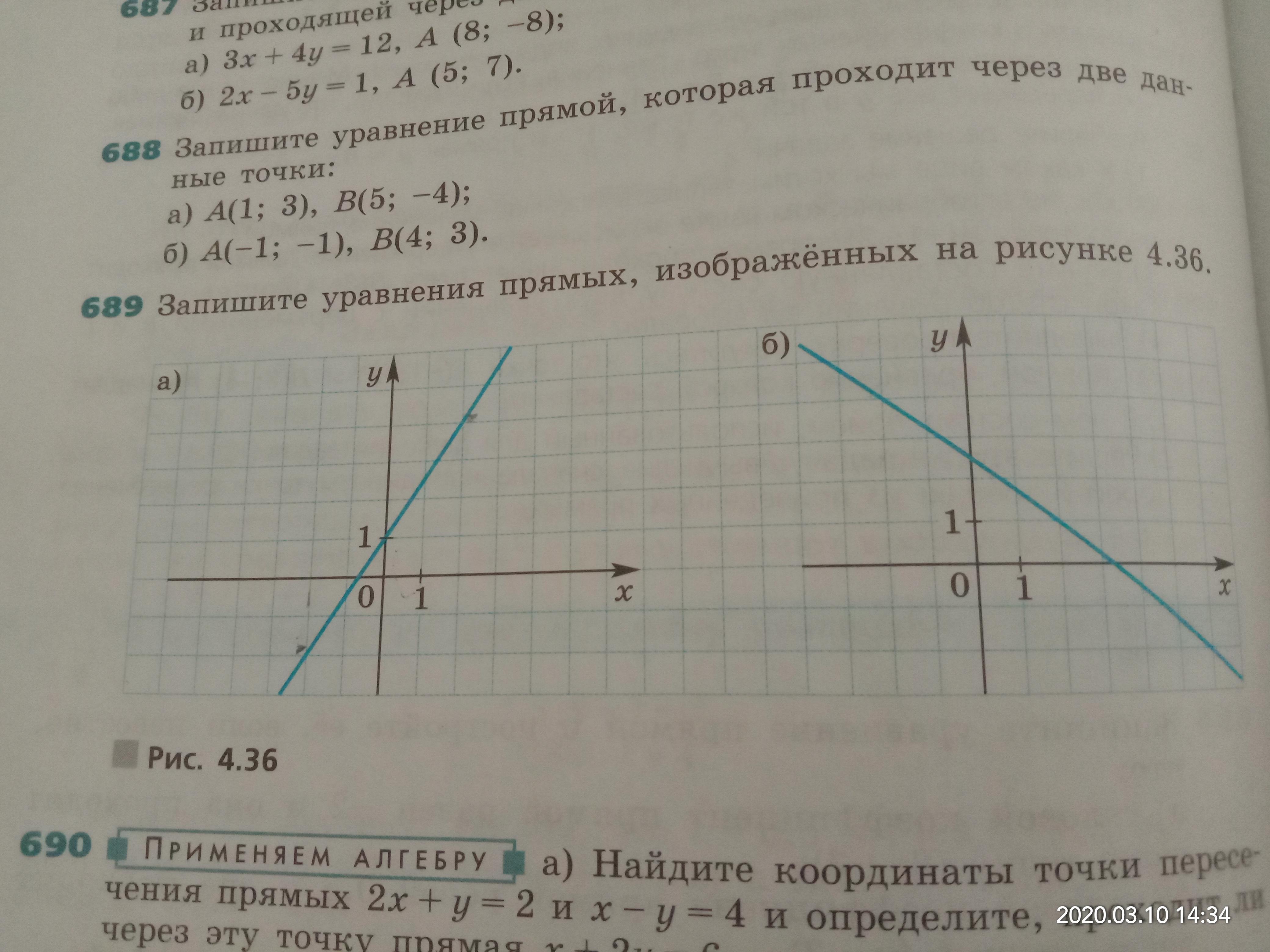 Составьте уравнение прямой изображенной на рисунке