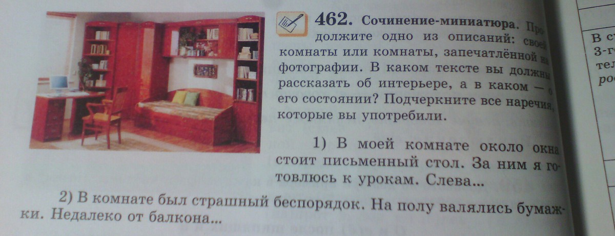 Малиновым под цифрой 2. Слово ребята под цифрой 1. Чудеса под цифрой 1. Жить под цифрой 1. Скоро под цифрой 2.