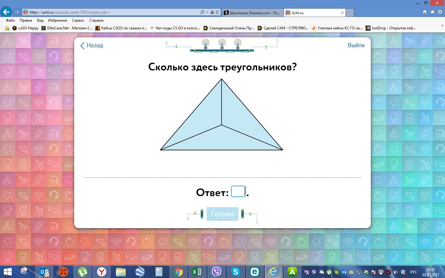 К 2 треугольники ответы. Сколько здесь треугольников учи ру. Сколько здесь треугольников ответ учи ру. Сколько треугольников учи ру лаборатория. Учи ру лаборатория сколько здесь треугольников.