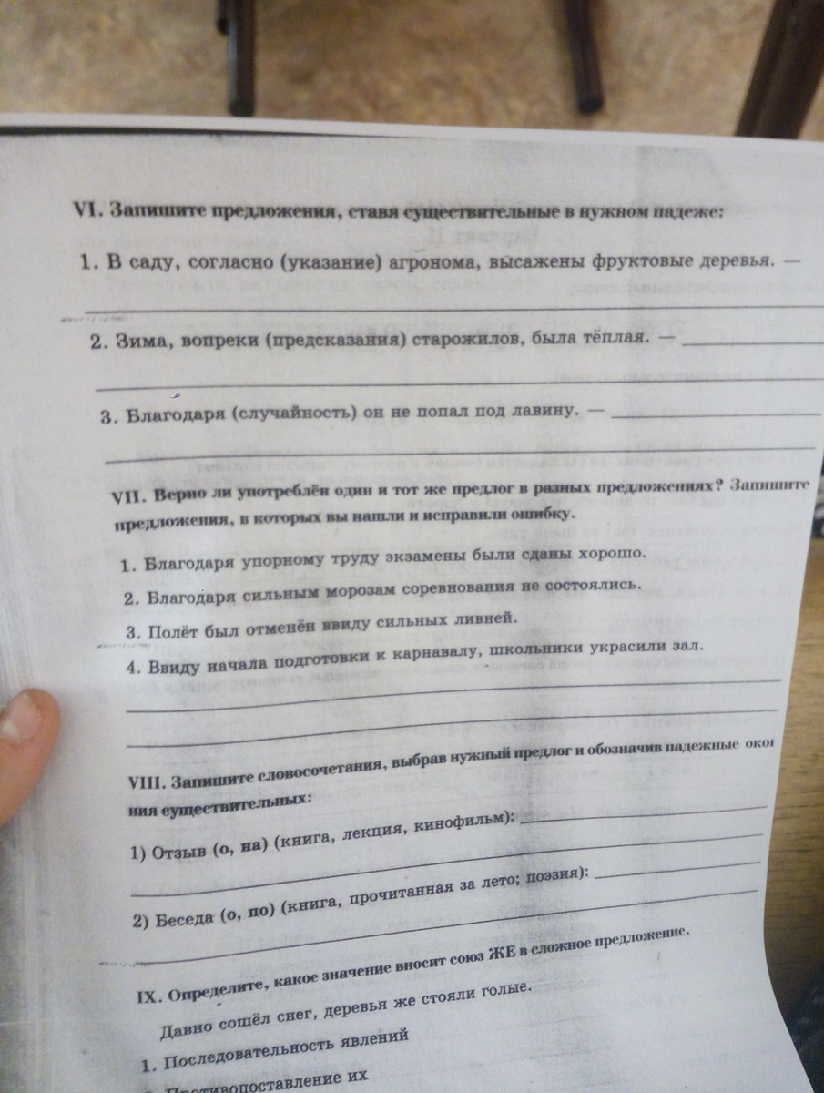 Вопреки предсказаниям старожилов было тепло. Вопреки предсказаний старожилов было.