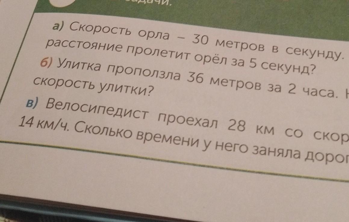 36 метров в секунду