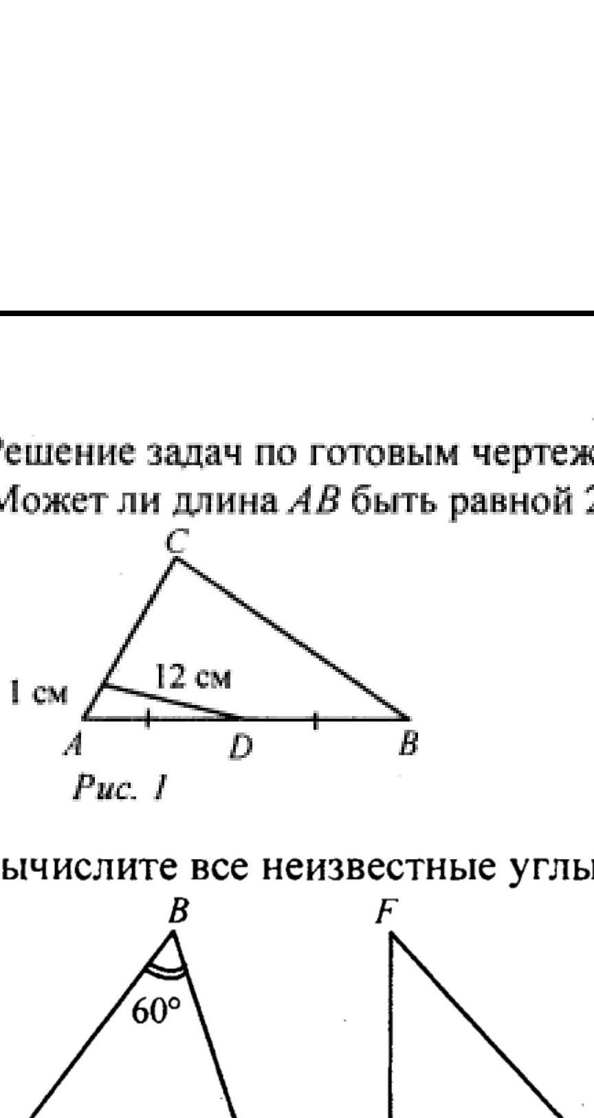 Как найти длину ab. Может ли длина АВ быть равной 27 см. По данным приведенным на рисунке Найдите длину АВ