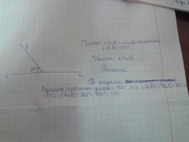 Смежные углы относятся как 1 2 чему равна градусная мера меньшего из этих углов рисунок