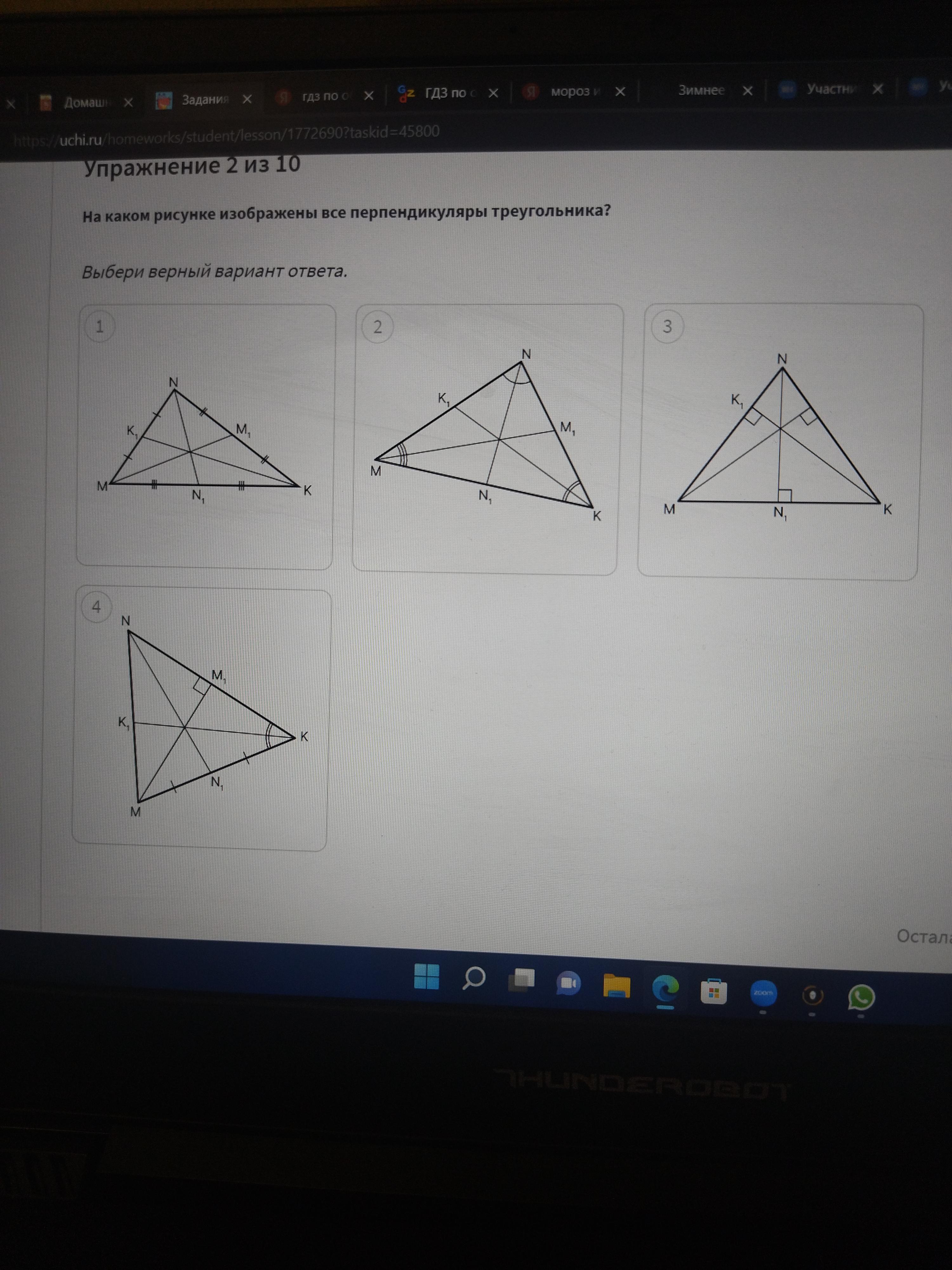 На каком рисунке изображены все перпендикуляры треугольника