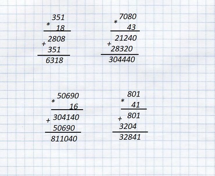 Кпк умножаиь в столбик. Схема умножения в столбик. Умножение в столбик 24,1*16, 8. Как умножать в столбик пример. Как научиться считать столбиком умножение.
