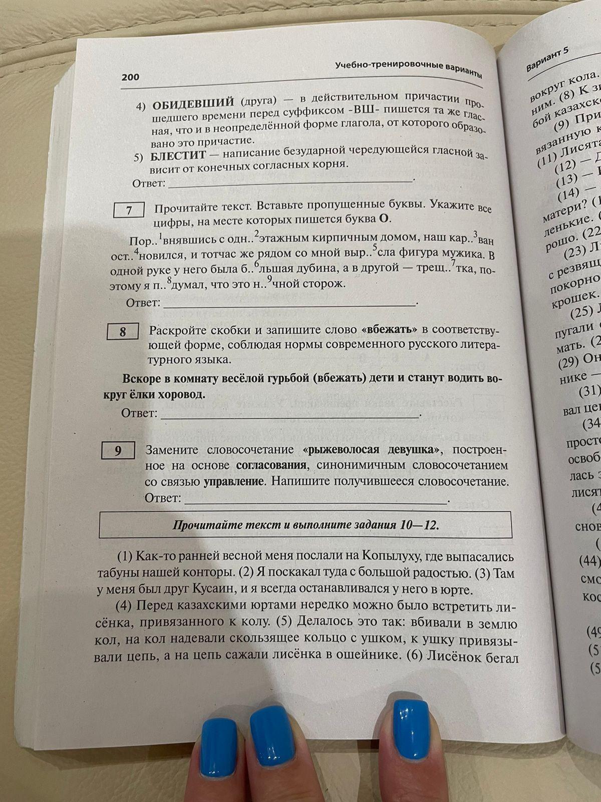 Напишите сочинение рассуждение объясните как вы понимаете смысл финала текста все этажерки и книжные