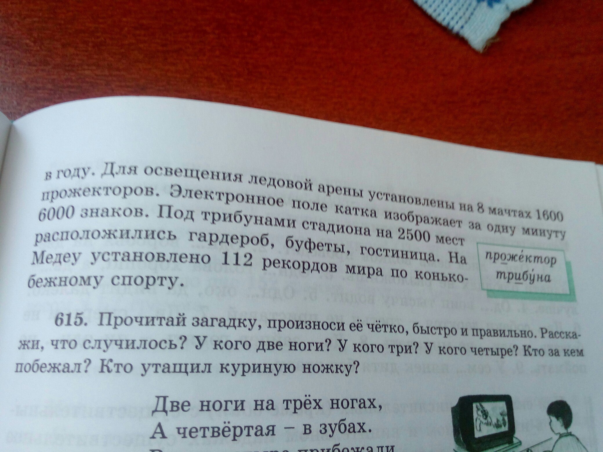 Русский язык пятый класс упражнение 614. Выполните упражнение 614. Русский язык 5 класс номер 614. Упражнение 614 по русскому языку пятый класс. Русский язык 5 класс страница 101 упражнение 614.