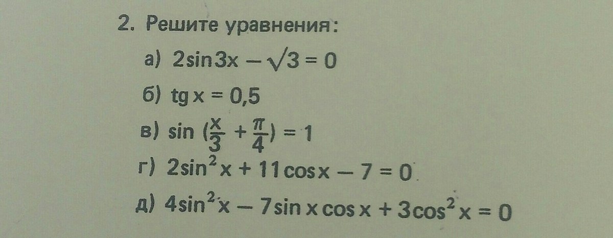 Решить уравнение 2cos x корень 3