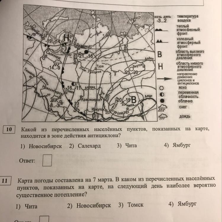 Карта погоды составлена на 7 марта в каком из перечисленных населенных пунктов показанных салехард