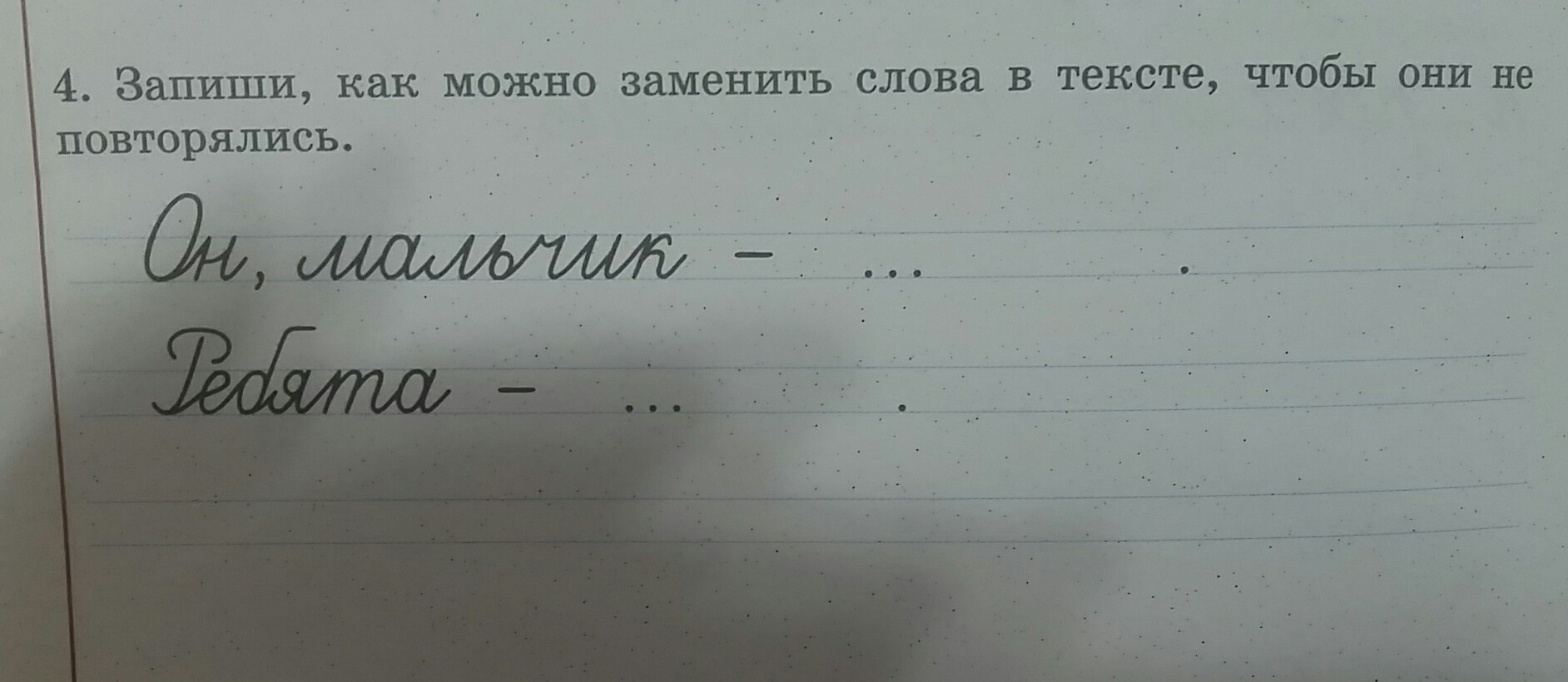 Как можно заменить будто