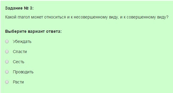 К какому виду относятся глаголы. Пакет глаголы относятся к несовершенному виду