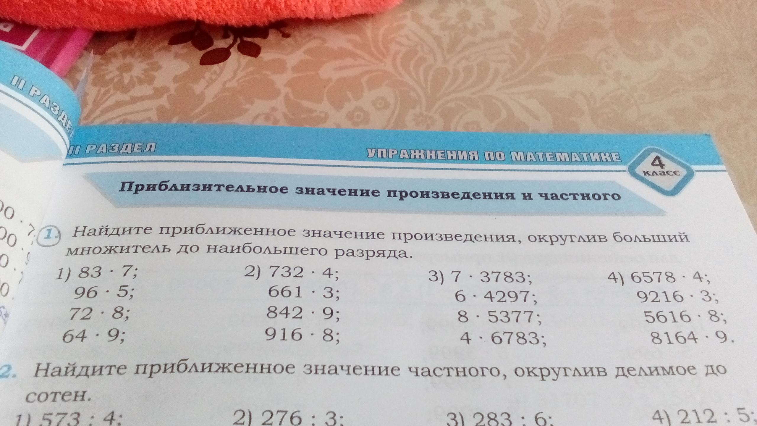 Как правильно решать тесты. Правильно решил.