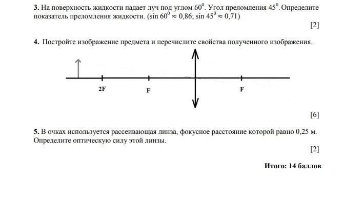 Постройте изображение предмета и перечислите свойства полученного изображения