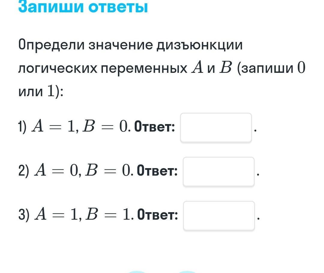 Определение значение логического