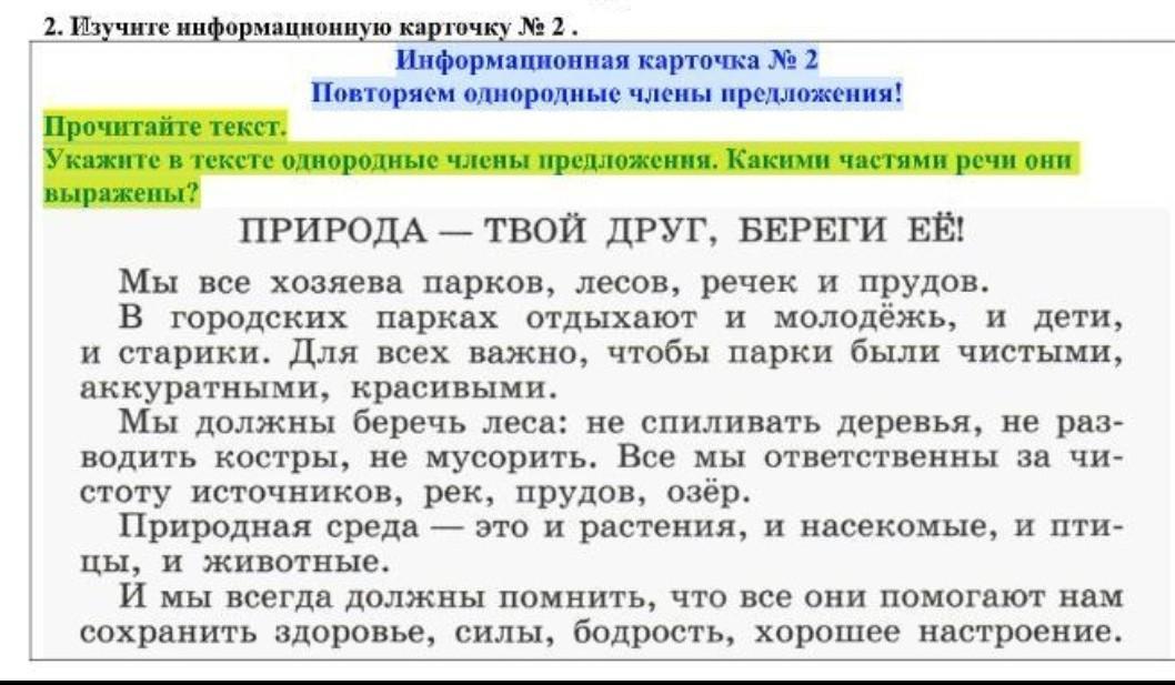 Диктант 8 класс однородные