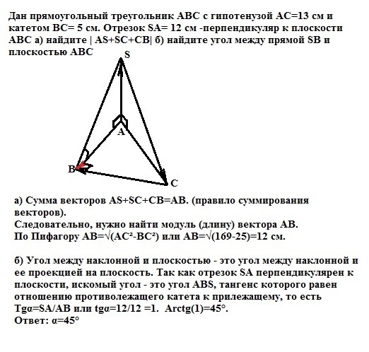 Гипотенузой треугольника авс изображенного на рисунке является сторона а ав б вс в ас