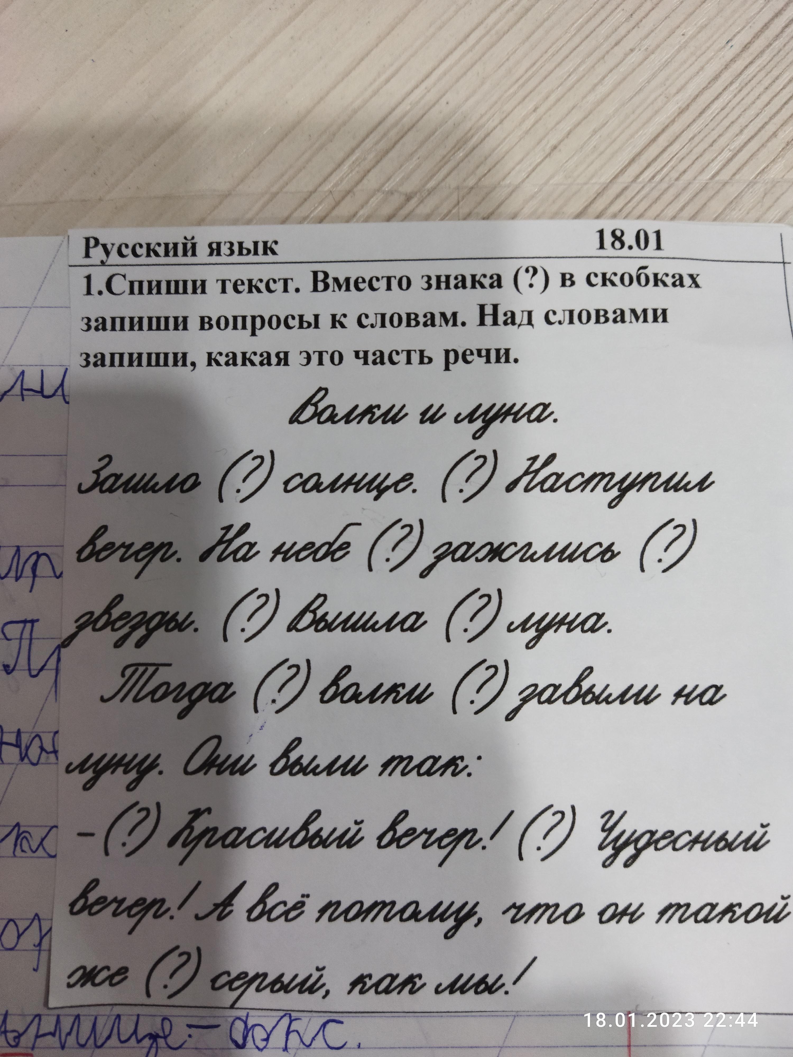 В скобках записаны по две формы 442. В скобках записаны по две формы 442
