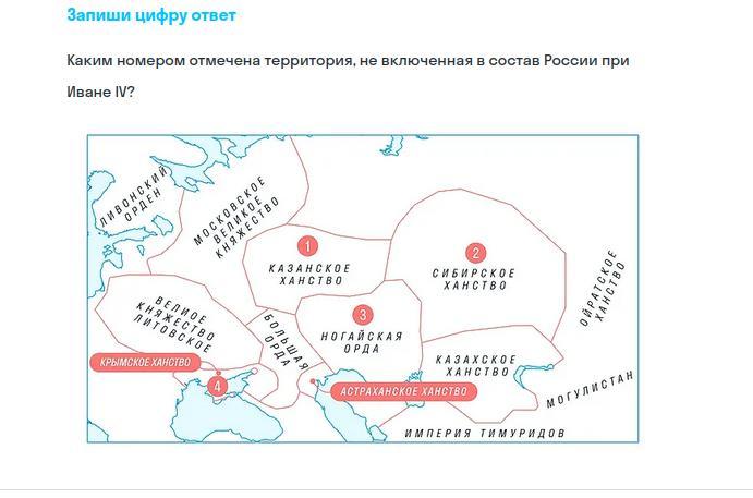 Номера отмечены. Территория не включенная в состав России при Иване 4. Территория при Иване 4 каким номером. Какая территория не включена в состав России при Иване четвёртом. Территории включенные в состав России при Иване 4.