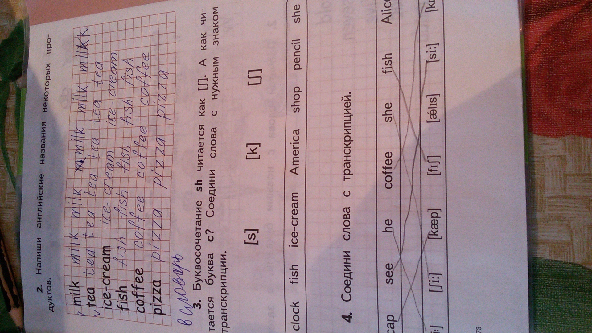 Результаты зад 3. Толщина книги из 33 страниц. Глаголы в перфектном значении русский. Победа в танках. Результаты зад 3.