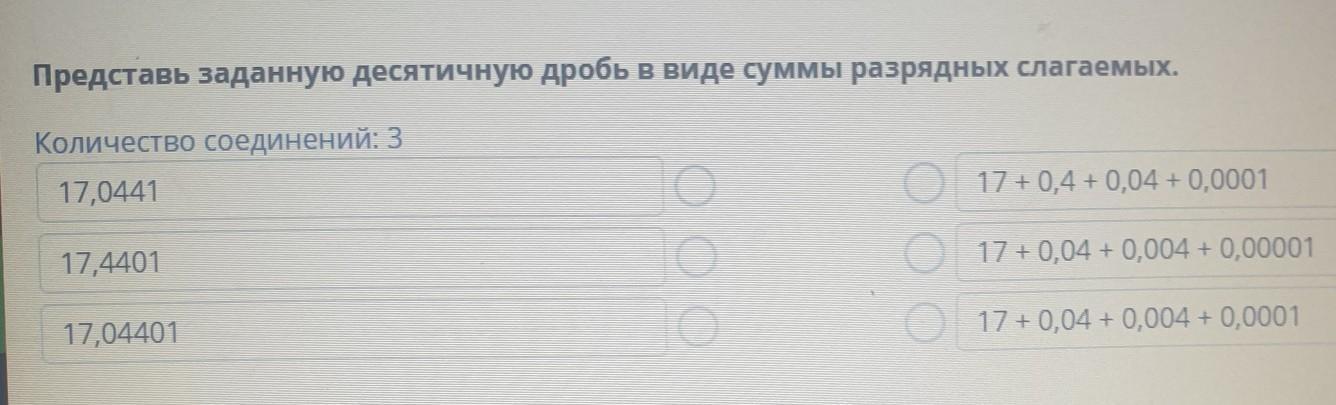 Что значит в виде суммы разрядных слагаемых. Что значит в виде суммы разрядных слагаемых