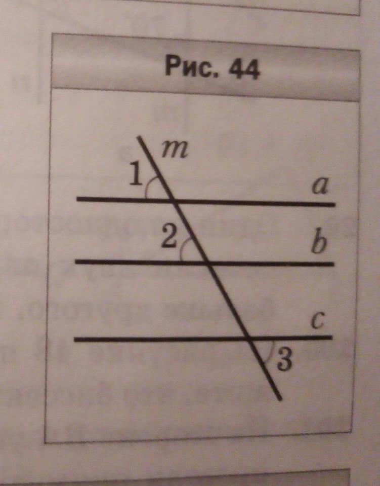 2 44 рисунок 2 44. Угол 1 угол 2 угол 3 параллельны. Угол2 - угол1=44 рис.5.60. Угол 1 угол2 доказательство. Угол 1 и угол 3 паралеллельны докажите.