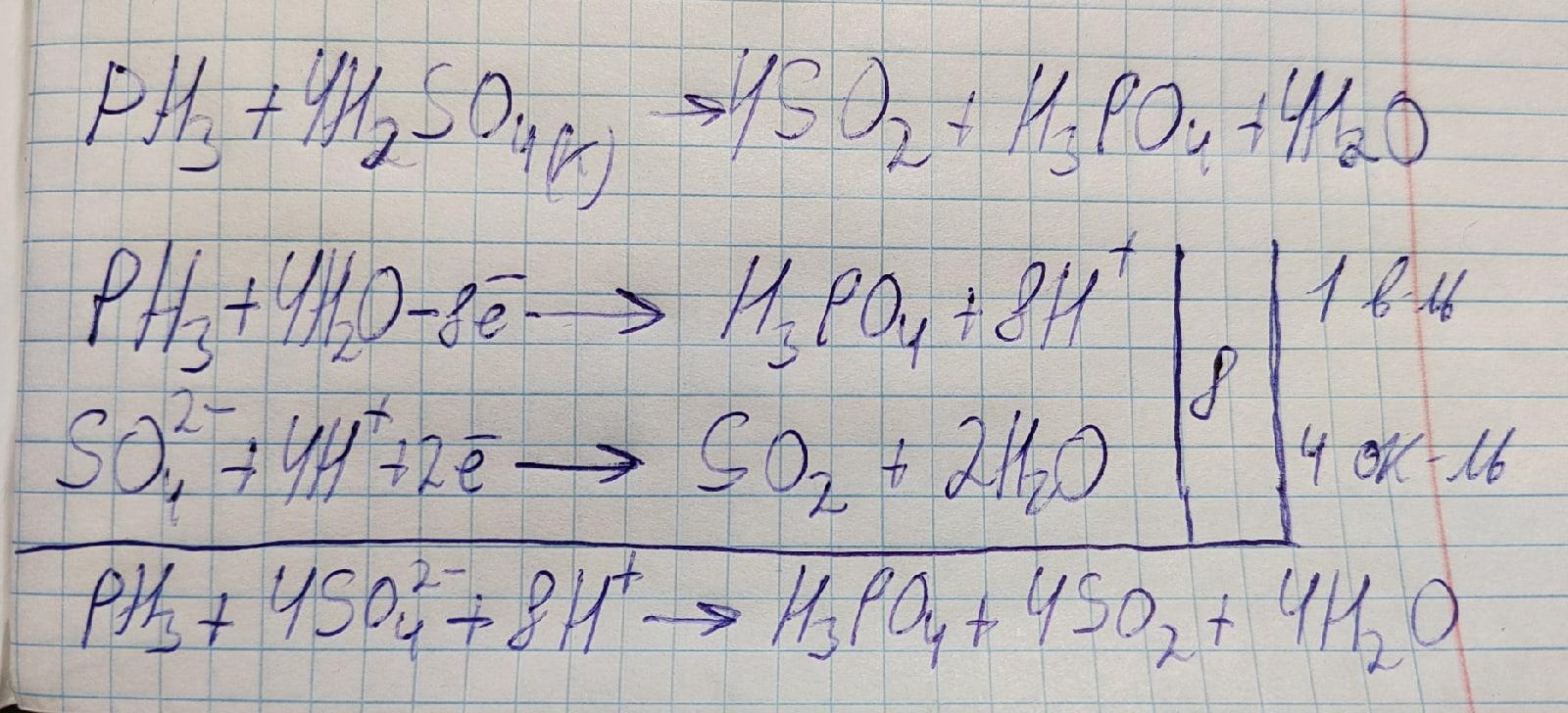 Sio2 h2so4 конц. Метод электронно-ионного баланса. Ph3 h2so4 конц. Электронно ионный баланс. Fe+h2so4 конц электронный баланс.