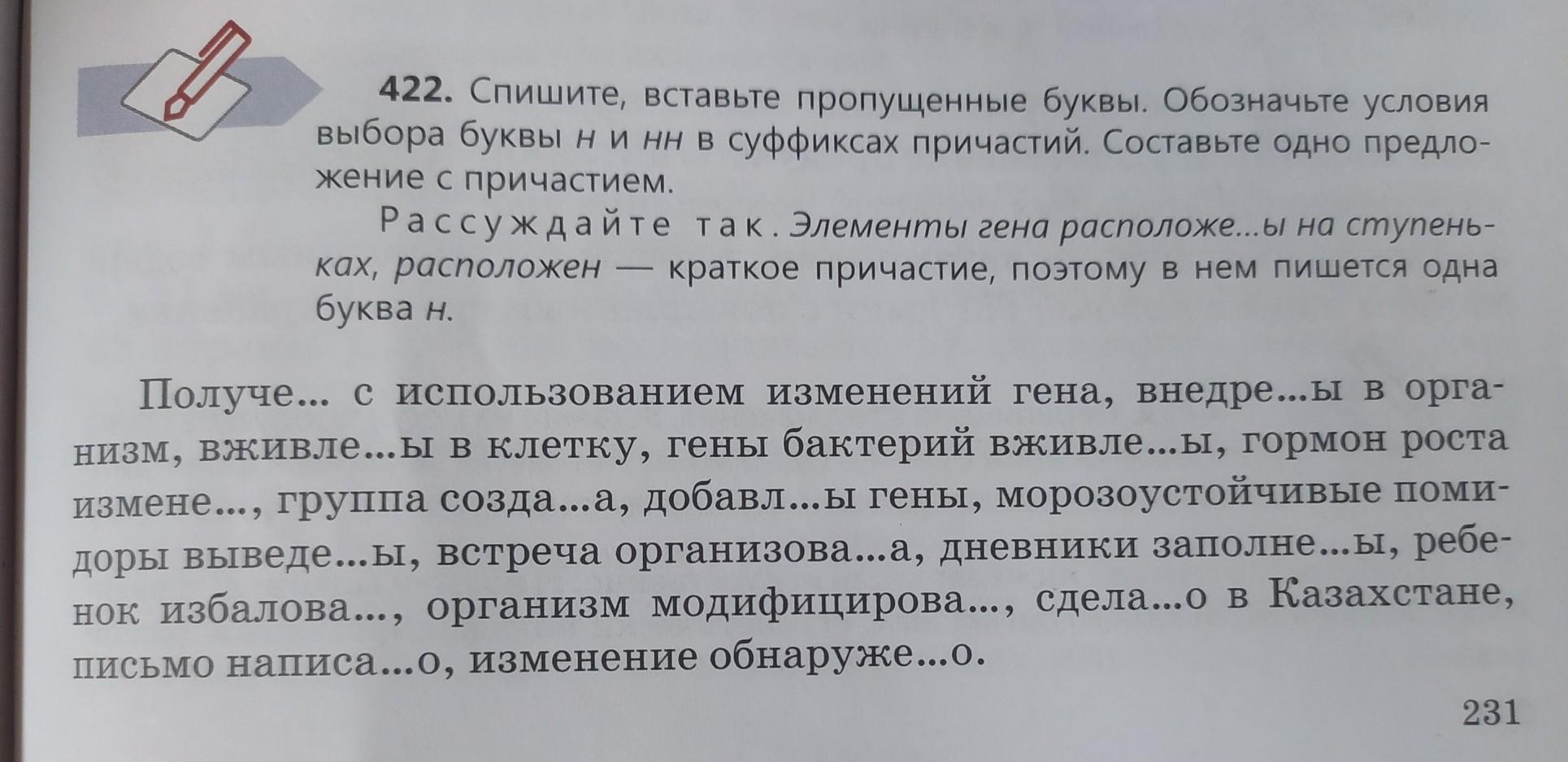Спиши вставляя пропущенные буквы обозначь суффиксы в словах. Спиши вставь пропущенные буквы обозначь суффиксы. Спиши вставляя пропущенные буквы 1 класс. Спиши вставь пропущенные буквы обозначь суффиксы. Раскрой скобки определи падеж.