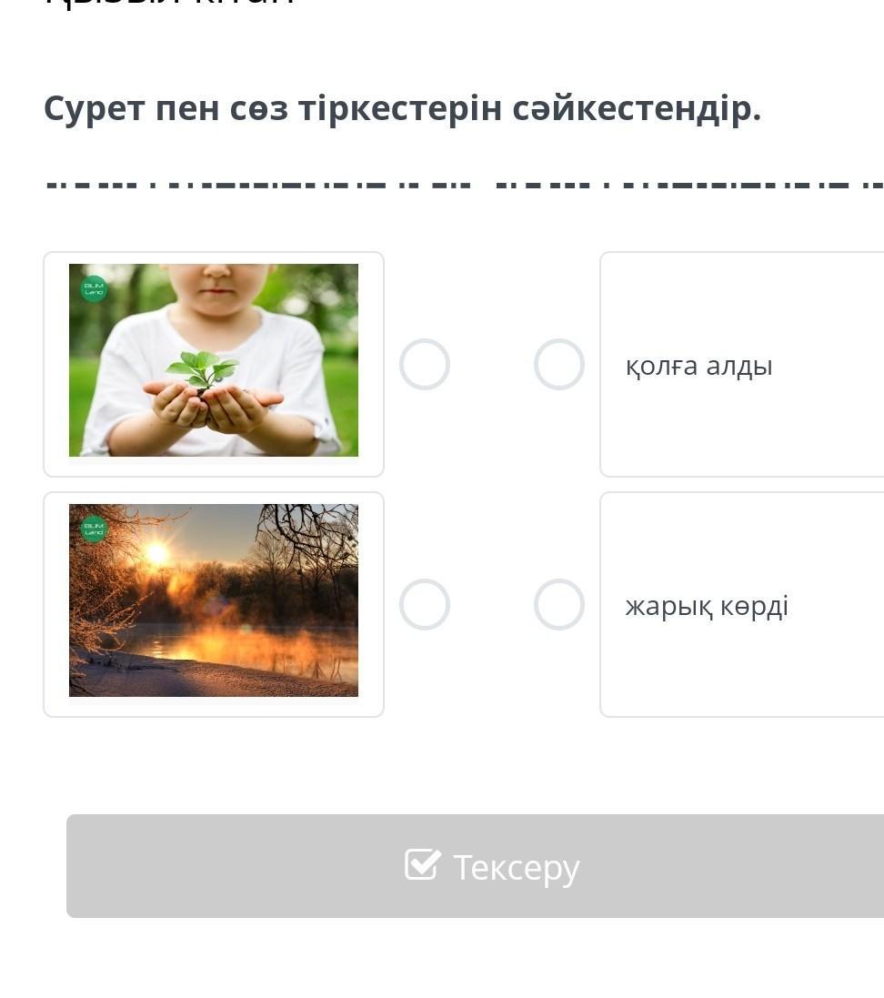 Пен сурет