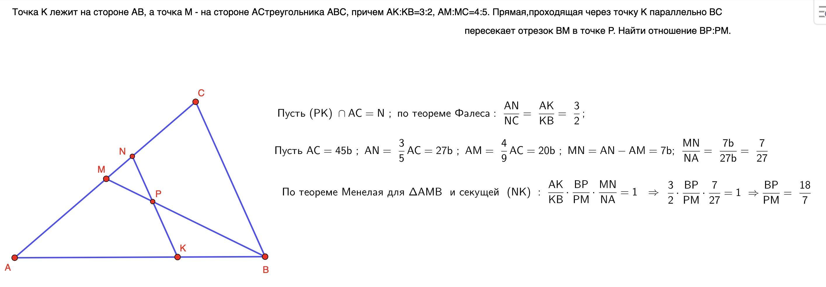 Даны 3 точки найти угол. Точка n лежит на стороне AC треугольника ABC. Точка д лежит на стороне АВ треугольника. Точки m и m лежат на стороне АС треугольника АВС. Точка к лежит на стороне АВ.