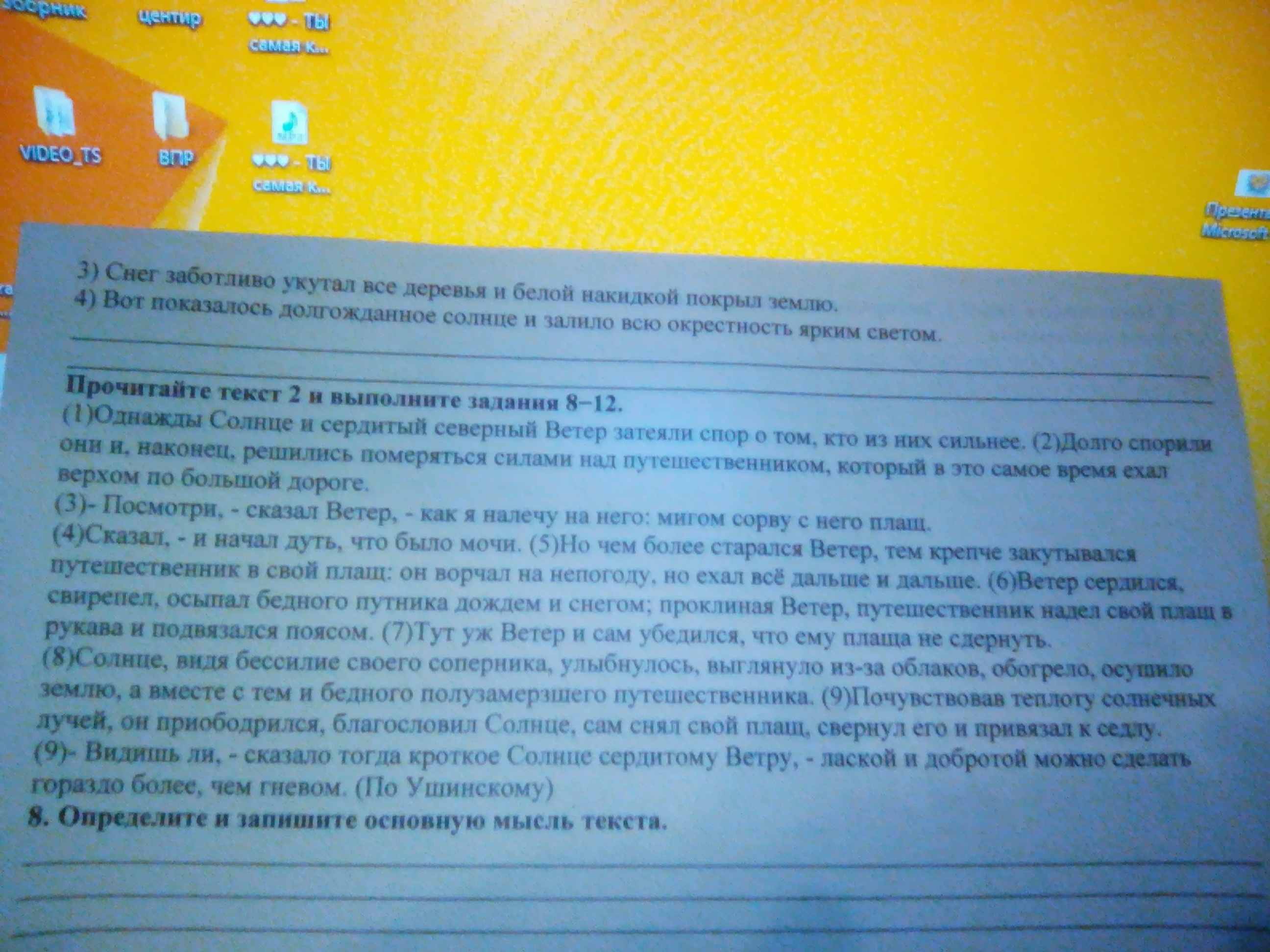 Снег заботливо укутал все деревья. Вот показалось солнце и залило всю окрестность ярким светом.