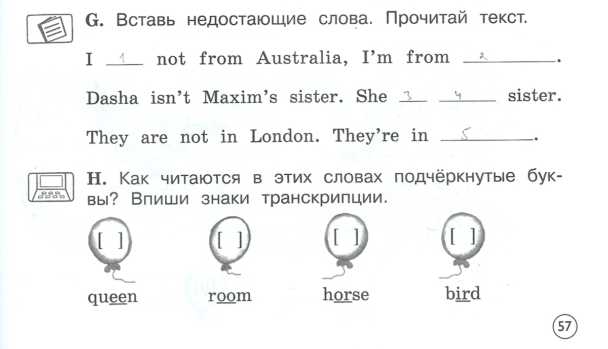 Впиши пропущенные слова. Прочитай Текс, вставь пропущенные слова. Вставь недостающую букву в английском слове. Впиши знаки транскрипций. Вставь недостающие слова i not from Australia.