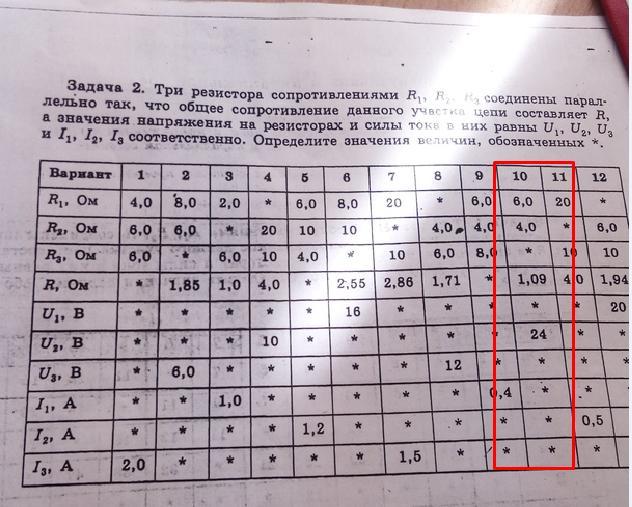 Три резистора с сопротивлением r1 r2 r3 соединены по одной из приведенных схем