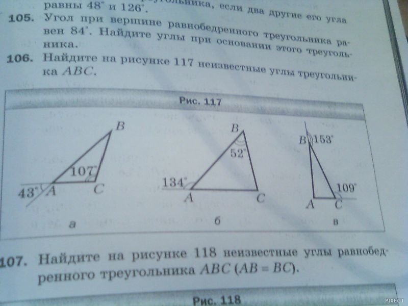 На рисунке 47 найдите градусную меру угла х