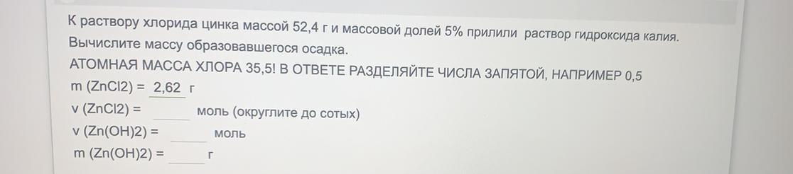 Цинка раствор гидроксида калия