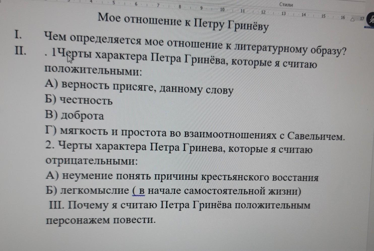 Обращения в капитанской дочке. Литература ЕГЭ темы сочинений по капитанской дочке.