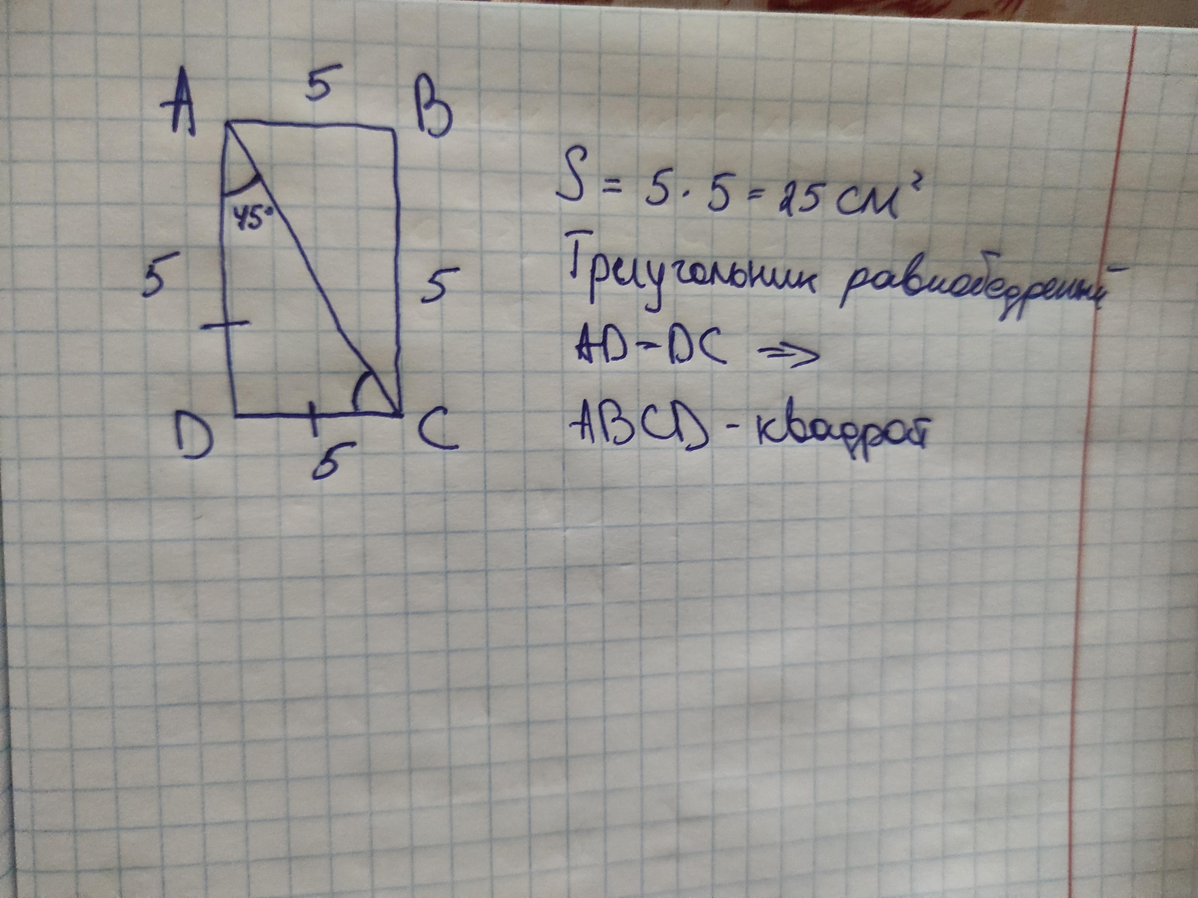 Диагональ ac прямоугольника abcd равна 3 см
