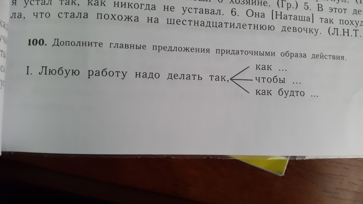 Разбор слова выходят под цифрой 2