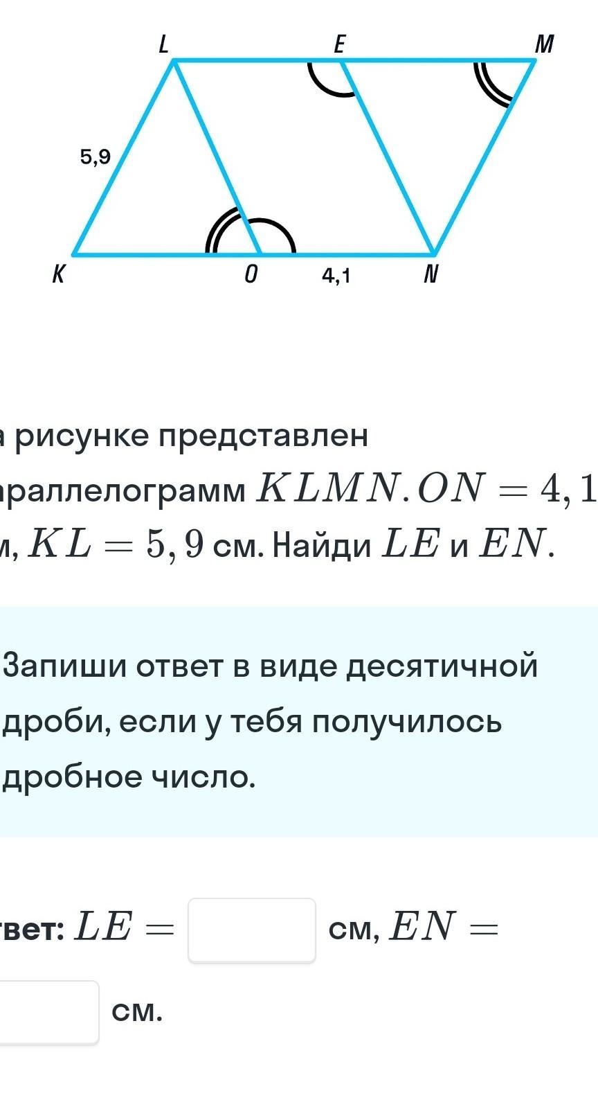 На рисунке представлен параллелограмм klmn