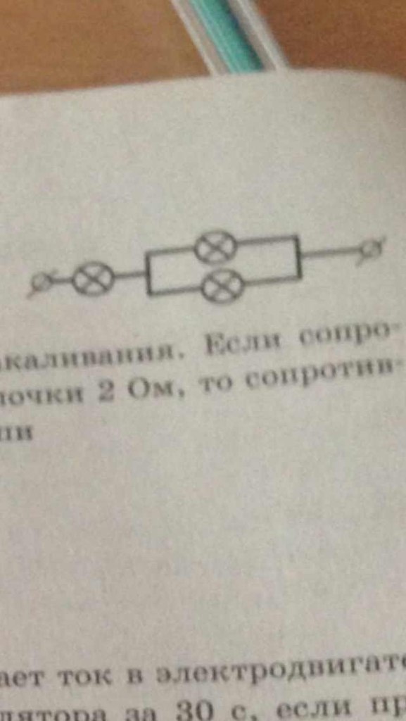 На рисунке показан участок цепи постоянного тока содержащий 3 лампочки накаливания сопротивление 12